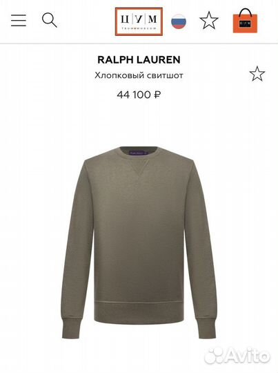 Спортивный костюм на мужчину Ralph Lauren