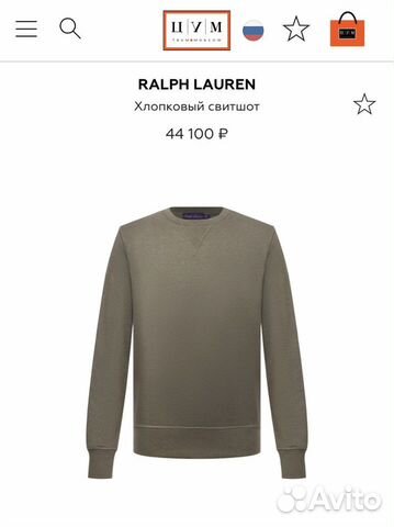 Спортивный костюм на мужчину Ralph Lauren