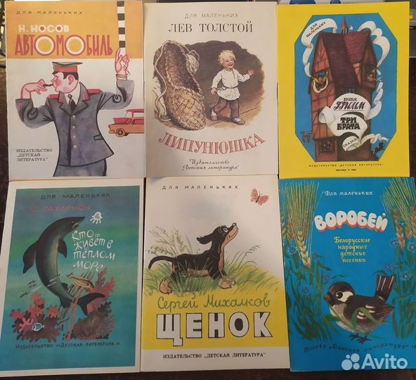 Книжки-малышки СССР