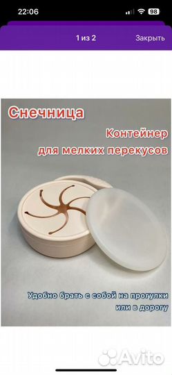 Снечница контейнер для печенья снеков пищи