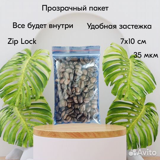 Пакеты zip lock 70х100 мм, 35 мкм, 100 шт./упак