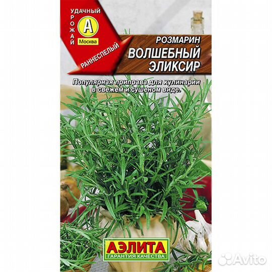 Розмарин Волшебный Эликсир