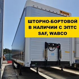 Полуприцеп шторно-бортовой WIELTON NS 3 KB, 2024