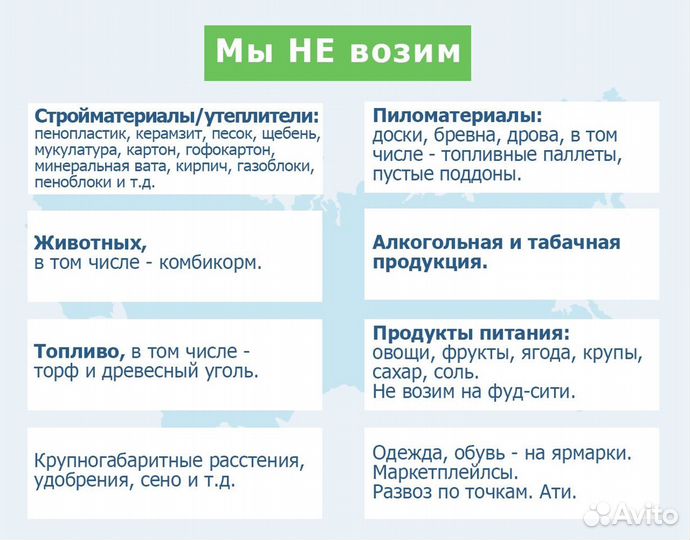 Переезды межгород от 170 кг и 250 км. Любые вещи