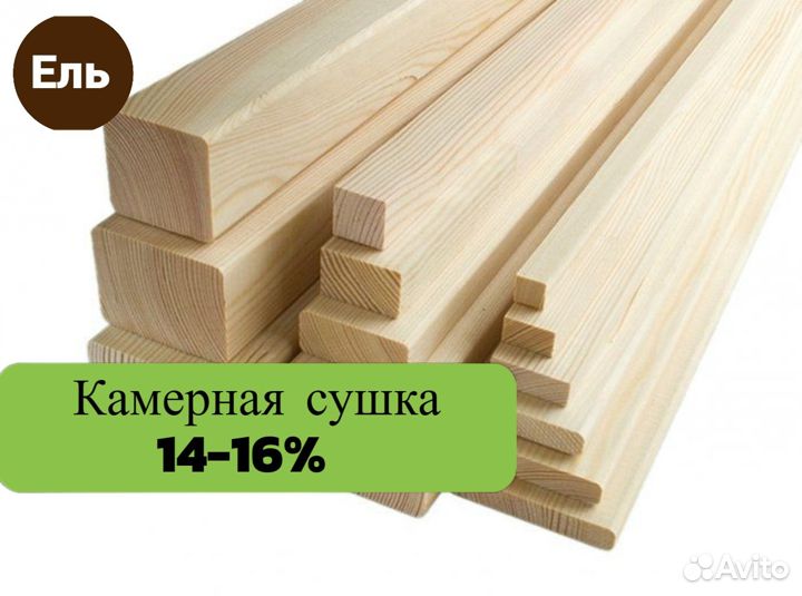 Брус сухой строганный