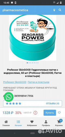 Увлажняющий крем для лица Dermedic + патчи