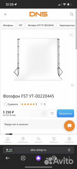 Фотофон белый