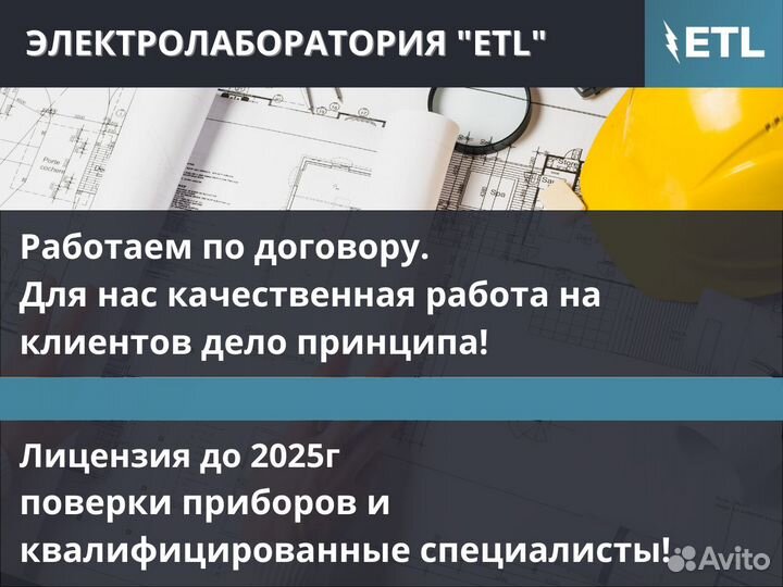 Электролаборатория, Техотчет, Проект электрики