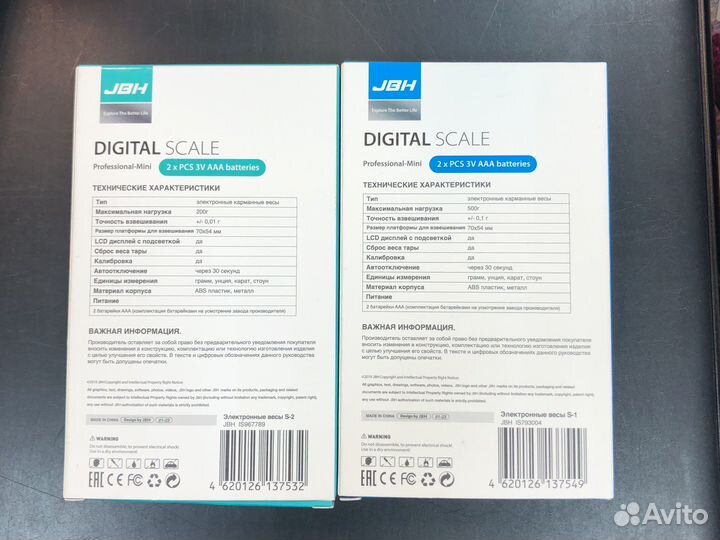 Весы электронные ювелирные