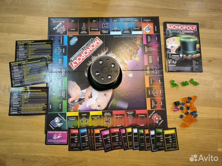 Монополия голосовое управление