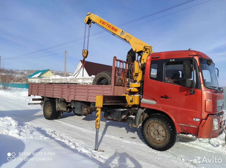 Услуги манипулятора