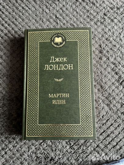 Книга Мартин Иден