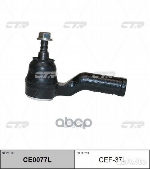 Наконечник рулевой тяги левый ford focus II 07