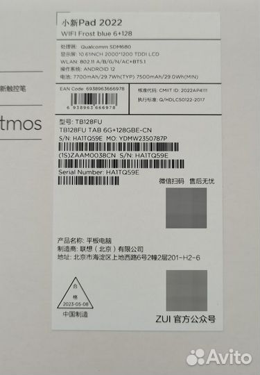 Lenovo Xiaoxin pad 2022 6/128