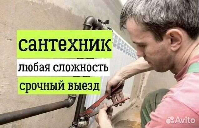 Мастер на час, Мелкий ремонт, Частник