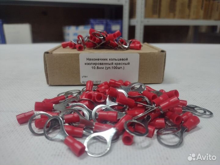 Наконечник кольцевой красный 10,5мм уп.100шт