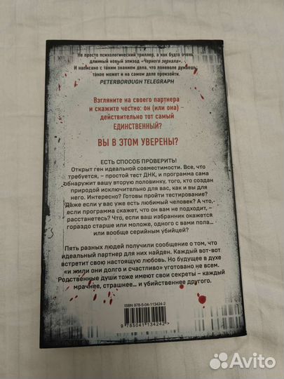 Книга Джон Маррс The One. Единственный