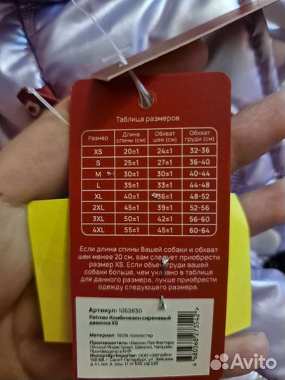 Комбинезон для собак