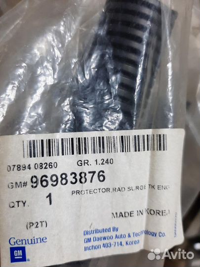 96983876 - Защитная трубка шланга расширительного