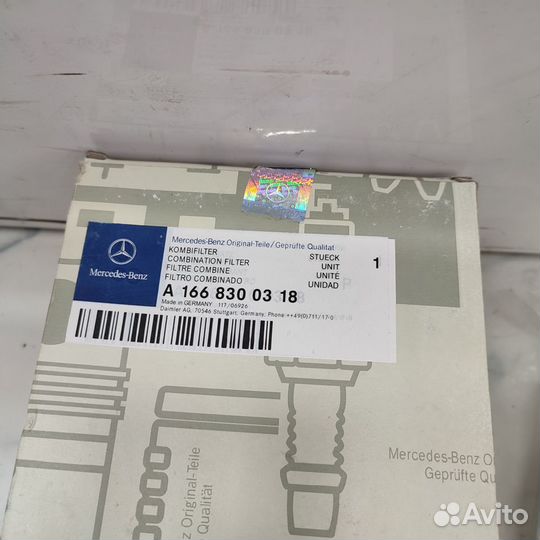 Фильтр салонный Mercedes-Benz W166