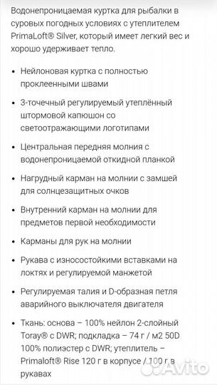 Костюм утепленный Simms challenger р. XL