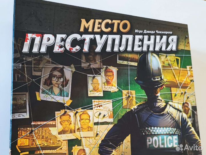 Настольная игра 