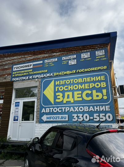 Изготовление дубликатов госномера