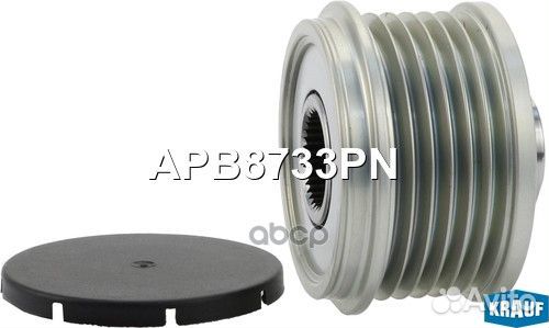 Шкив обгонный генератора APB8733PN Krauf