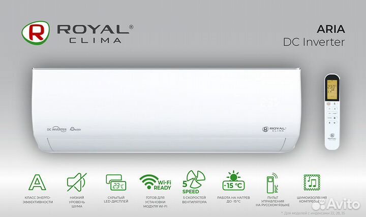 Инверторные кондиционеры Royal Сlima