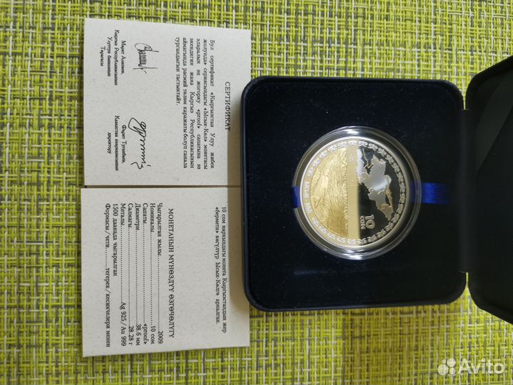 Коллекционная монета Кыргызстана 10 сом. Серебро