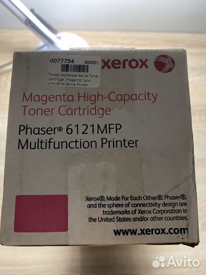 Картридж большой емкости Xerox 106R01474 Малиновый