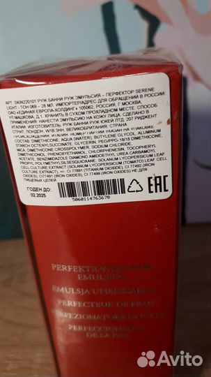 Тональная основа Rouge Bunny Rouge