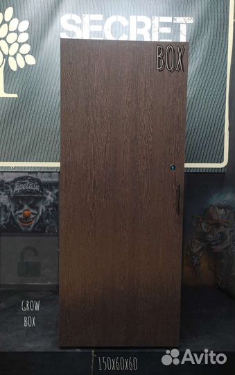 Гроубокс secret BOX 150X60X60