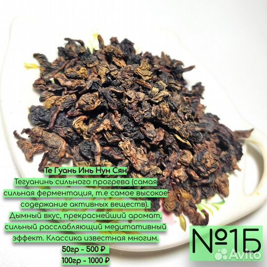 Шу Пуэр высшей категории (2004г) 357р. j-2317