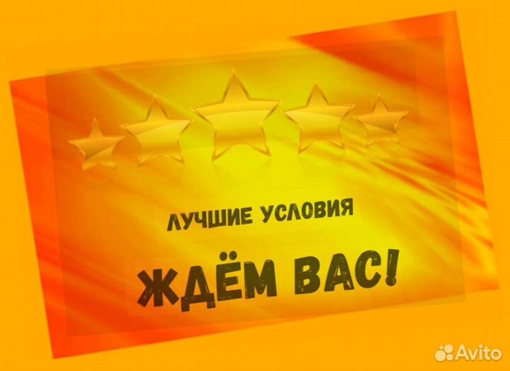 Разнорабочий Работа вахтой прожив. /питание Выплат