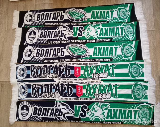 Шарф фк Волгарь (Астрахань)