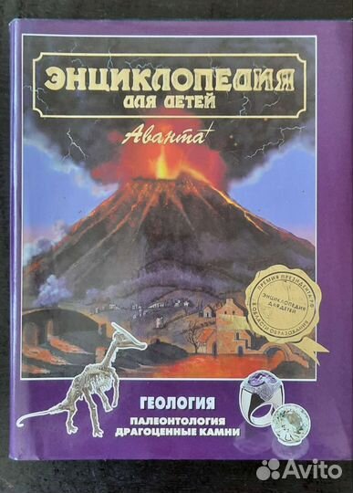 Книга-энциклопедия для детей