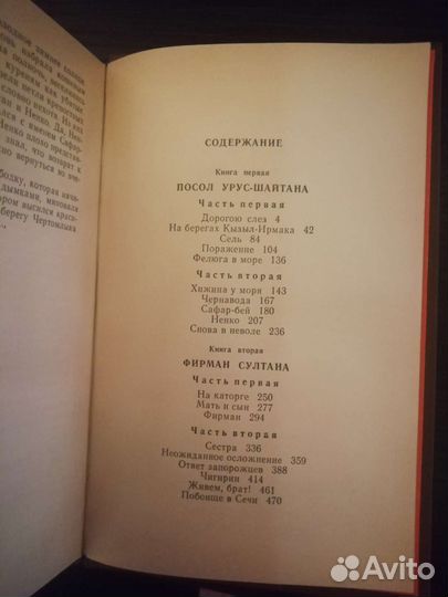 Тайный посол. 1989 год. Владимир Малик