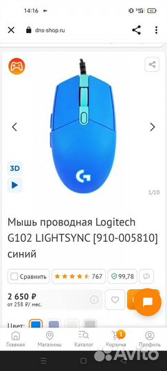 Мышка logitech g102