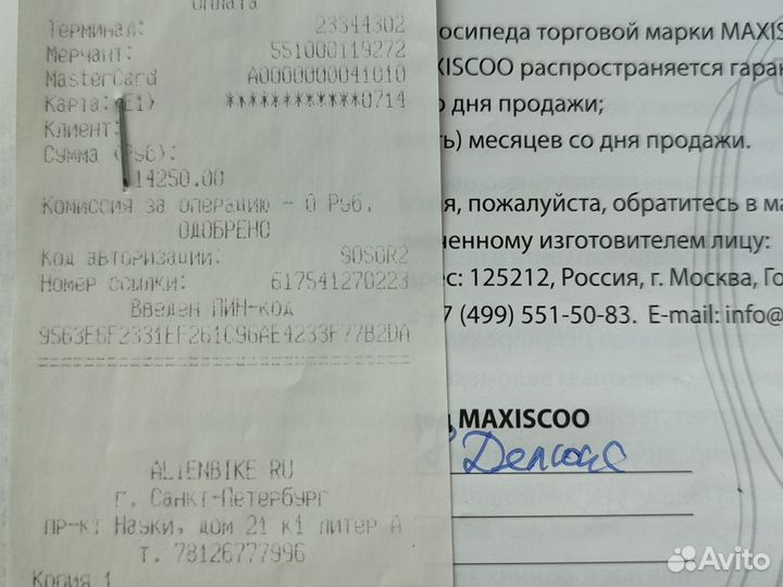 Детский велосипед