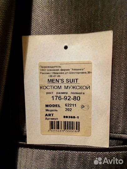 Мужской костюм новый