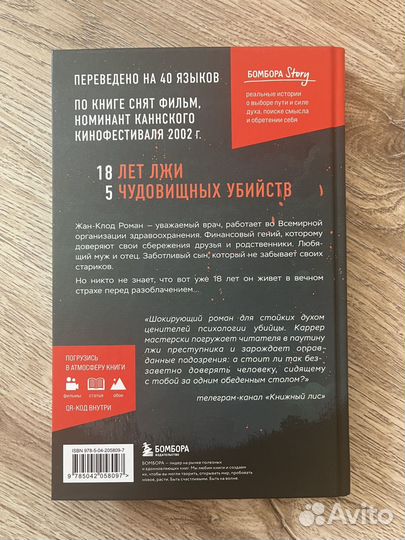 Эммануэль Каррер 