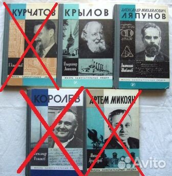 Книги серии жзл