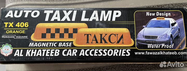 Шашка для такси