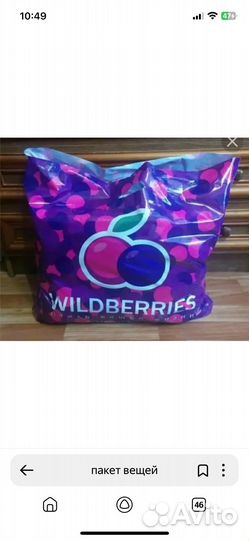 Вещи женские 42-44