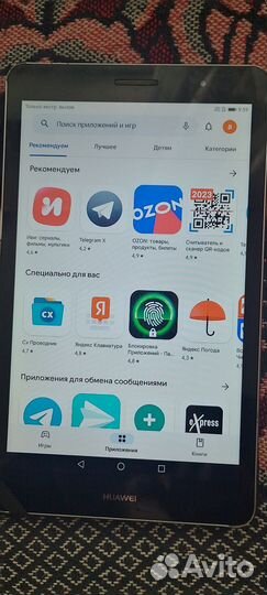 Планшет