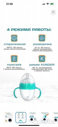 Стерилизатор подогреватель для бутылочек