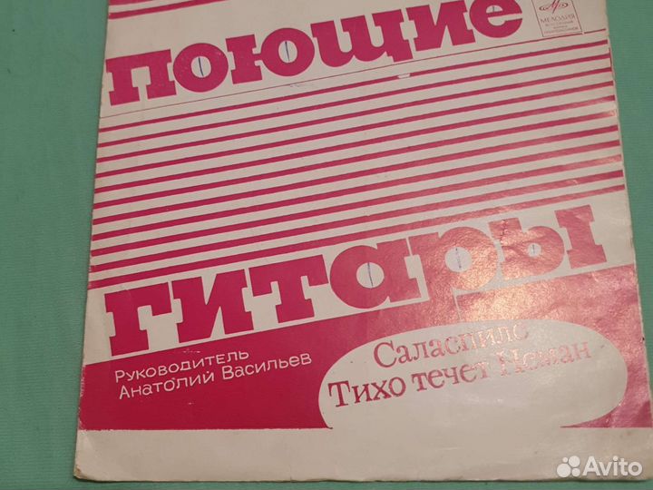 Виниловые пластинки СССР