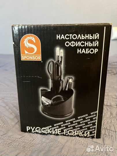 Настольный офисный набор (органайзер)