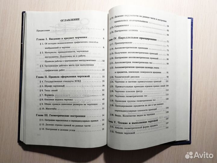 Черчение 9класс Гордеенко